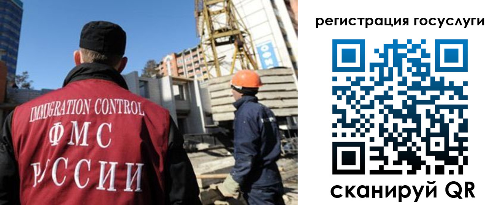 временная регистрация для школы в Бакале