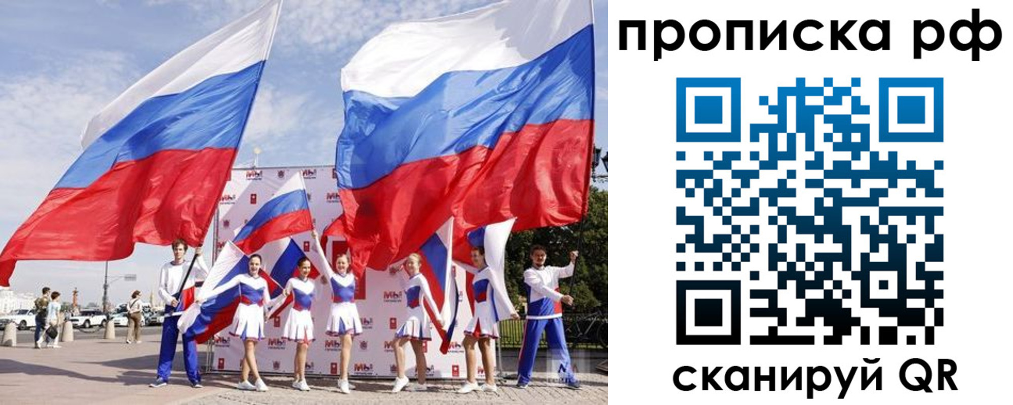 временная регистрация в Бакале