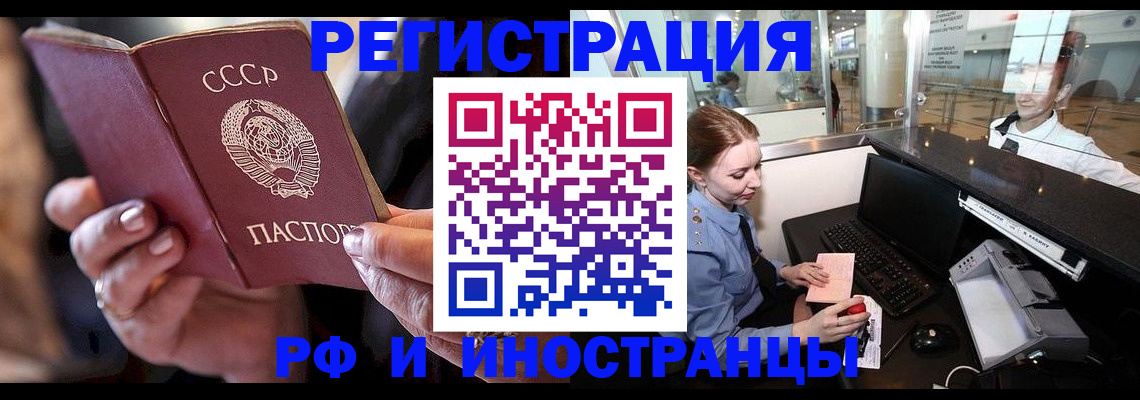 временная регистрация собственник в Бакале